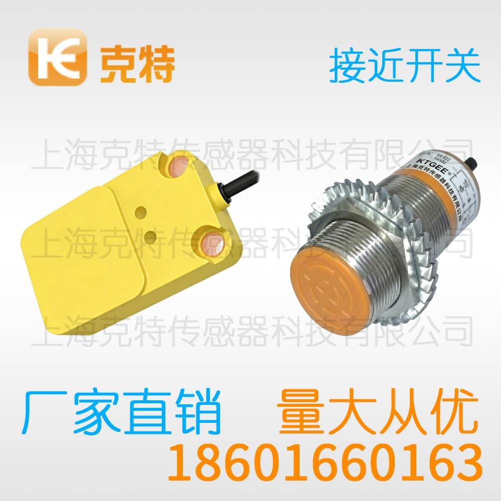 IBT12-S02PB-D3Y2-1 克特 圆柱型接近开关