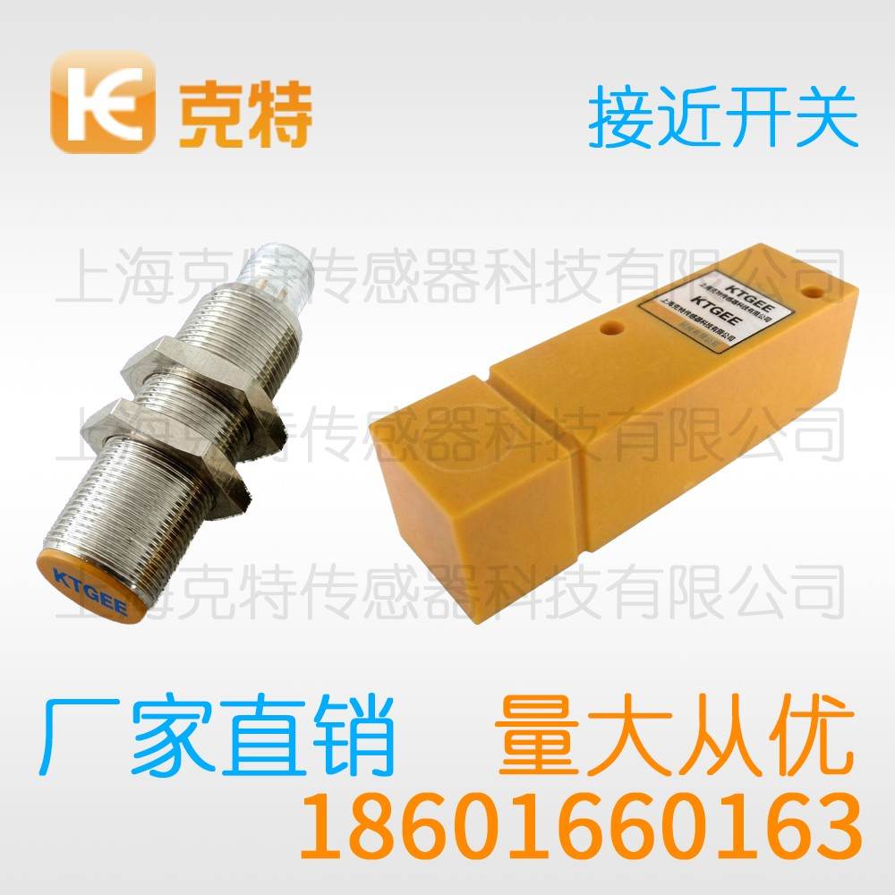 IBT12-S02LB-D4YV1 克特 插座式圆柱型接近开关 IBT12-S02LB-D4YV1 克特 插座式圆柱型接近开关