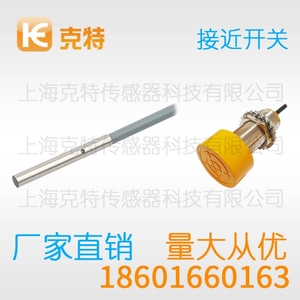 IBT18-S05LA-D4YV1 克特 插座式圆柱型接近开关 IBT18-S05LA-D4YV1 克特 插座式圆柱型接近开关