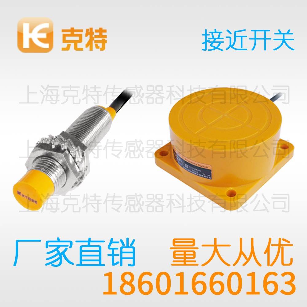 1H1T-B1202A-CEB4 克特 两线电感式