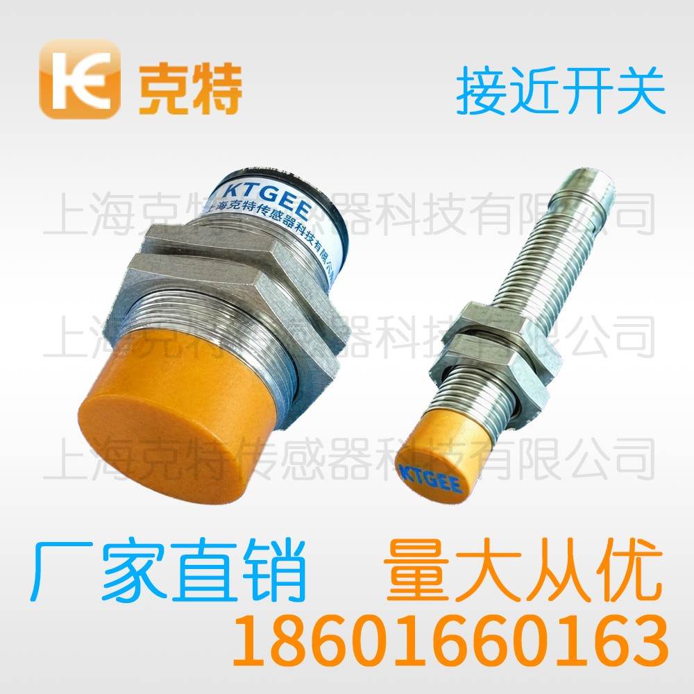 MA1T-S1204N-O3A2 克特 出线式金属感应面 MA1T-S1204N-O3A2 克特 出线式金属感应面