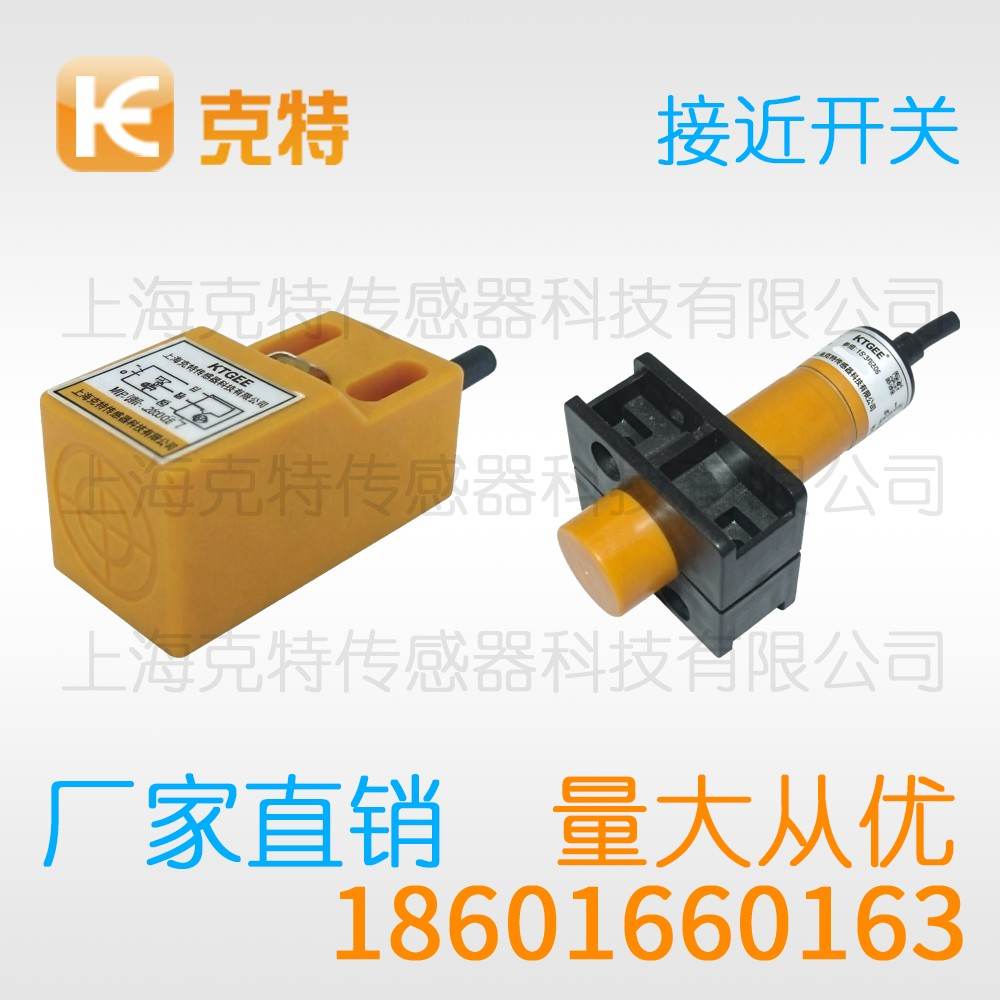 MA1T-S1204N-C3A2 克特 出线式金属感应面