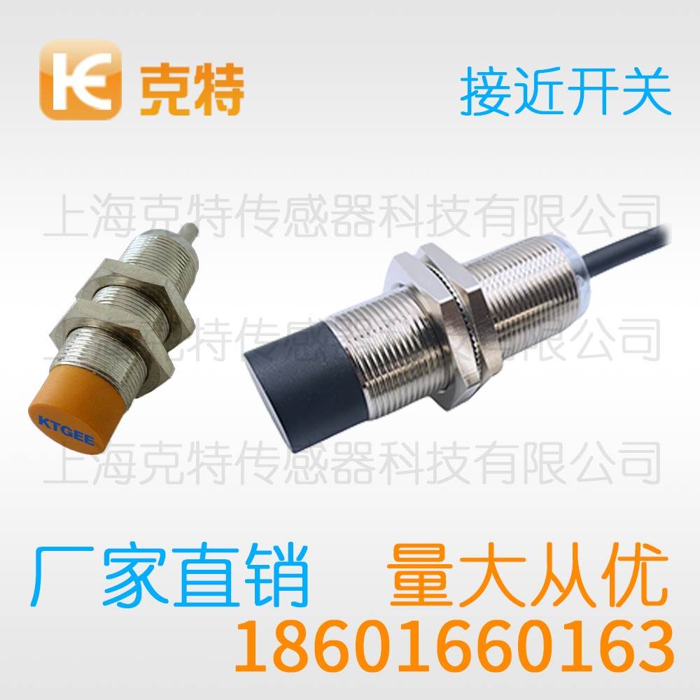 MA1T-S1202N-OEA4 克特 金属感应面
