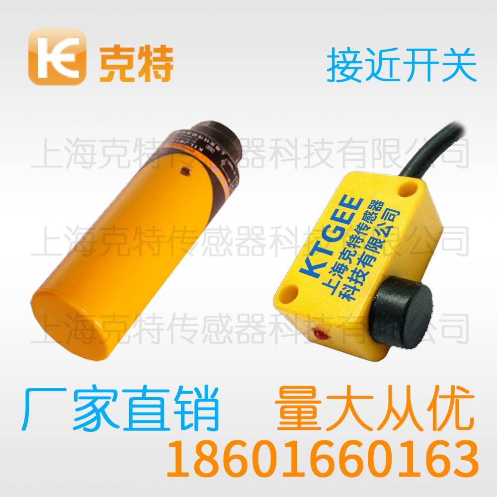 MA1T-S1805N-O3A2 克特 出线式金属感应面