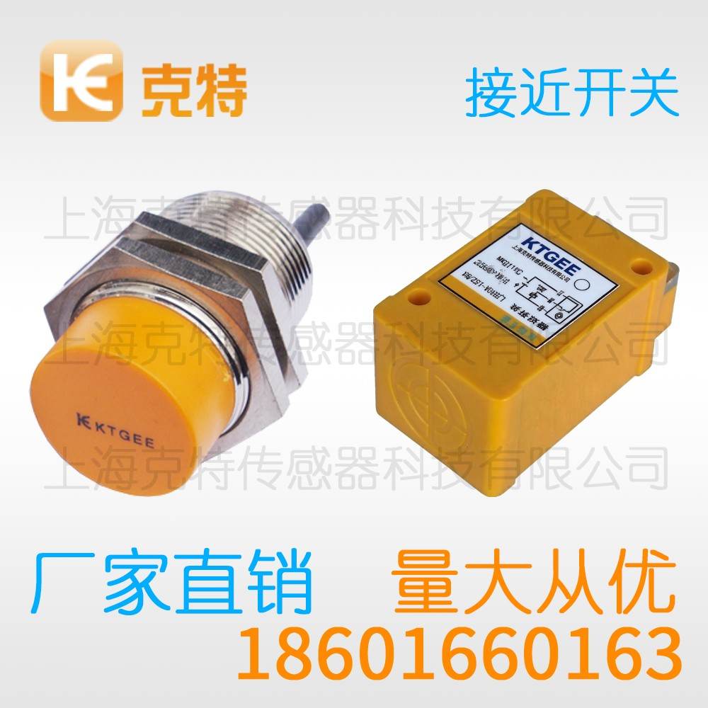 MA1T-S1808N-O3A2 克特 出线式金属感应面