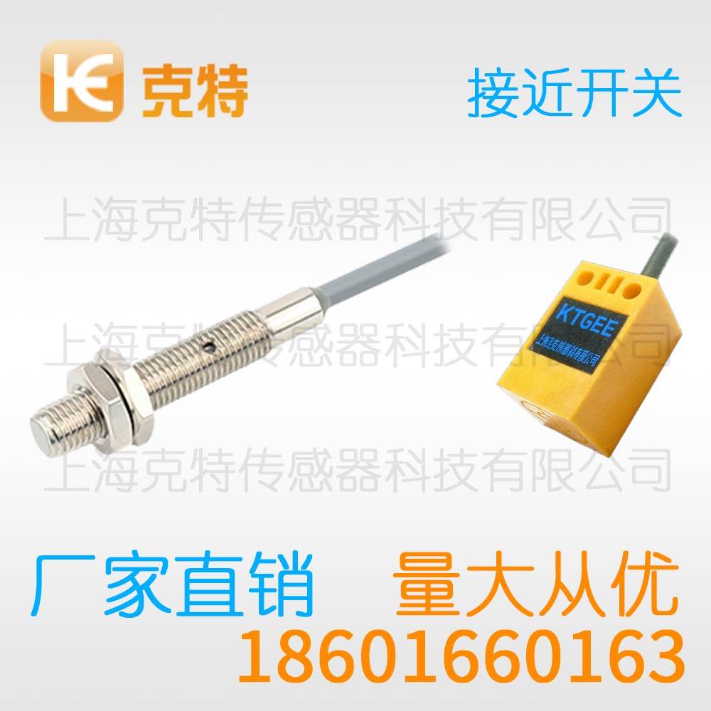 MA1T-S1805N-C3A2 克特 出线式金属感应面