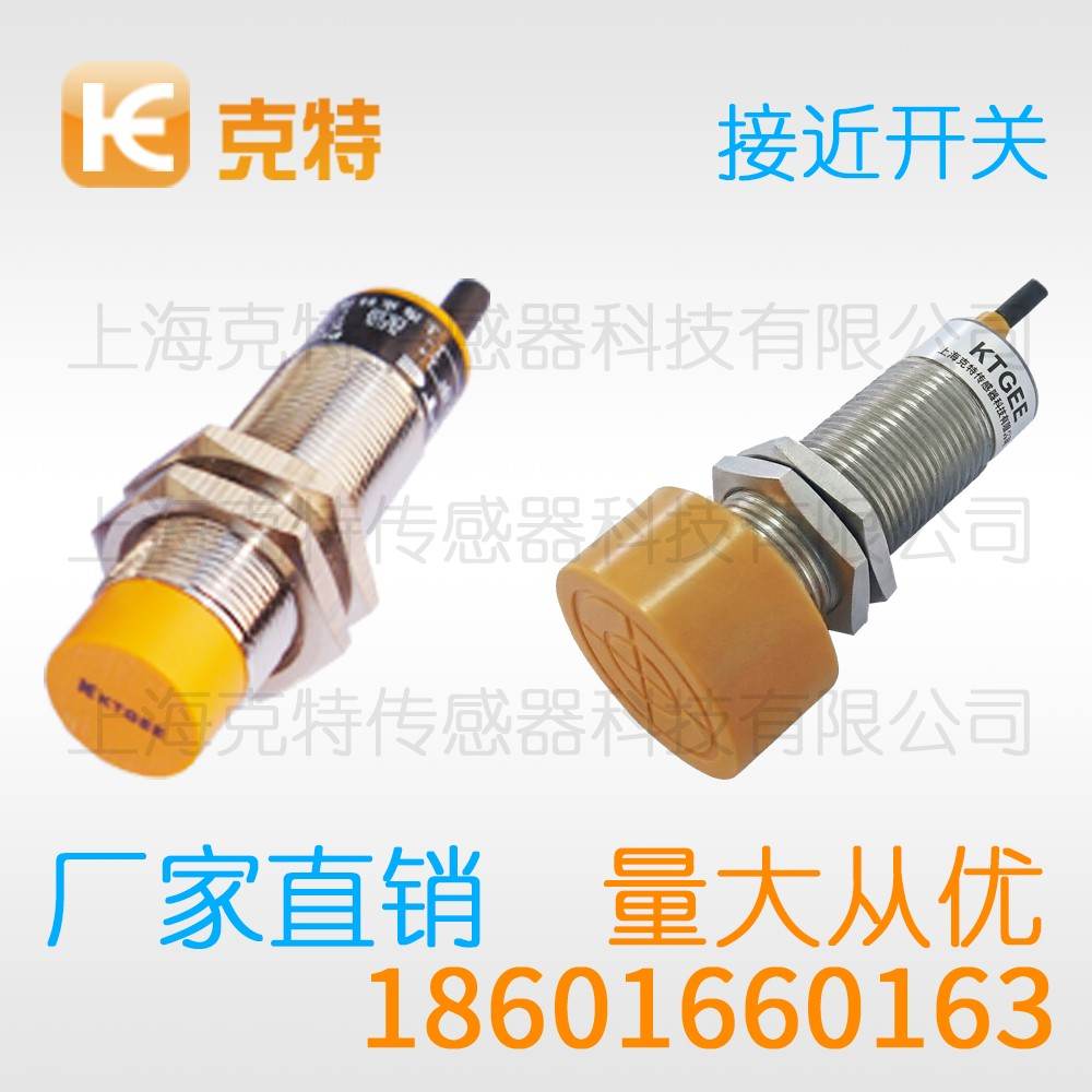 MA1T-S1808N-C3A2 克特 出线式金属感应面