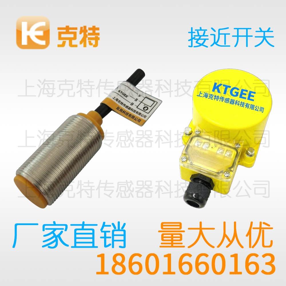 MA1T-S1805P-C3A2 克特 出线式金属感应面