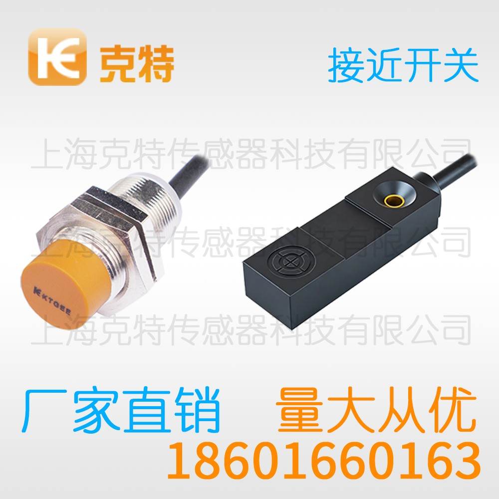 MA1T-S1808P-C3A2 克特 出线式金属感应面 MA1T-S1808P-C3A2 克特 出线式金属感应面