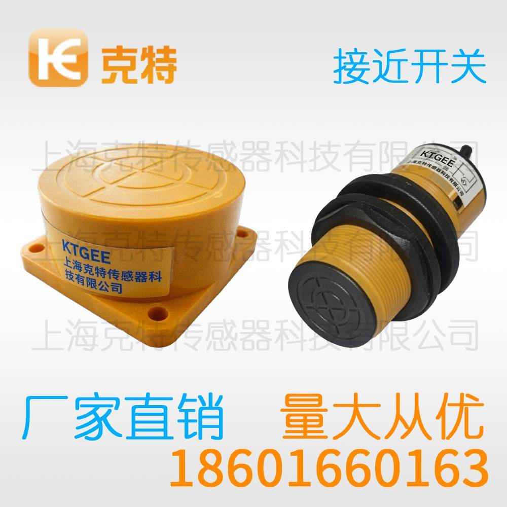 MA1T-S1805N-OEA4 克特 金属感应面 MA1T-S1805N-OEA4 克特 金属感应面
