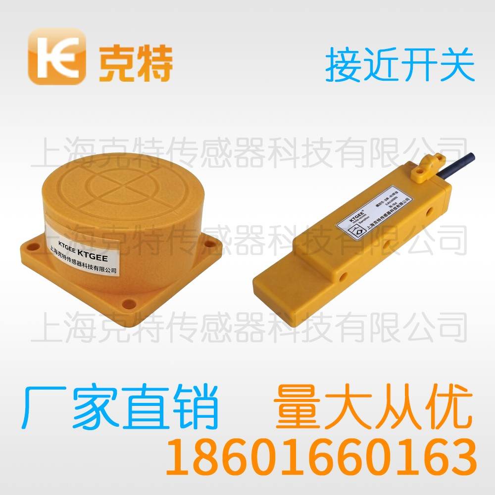 MA1T-S1808N-CEA4 克特 金属感应面