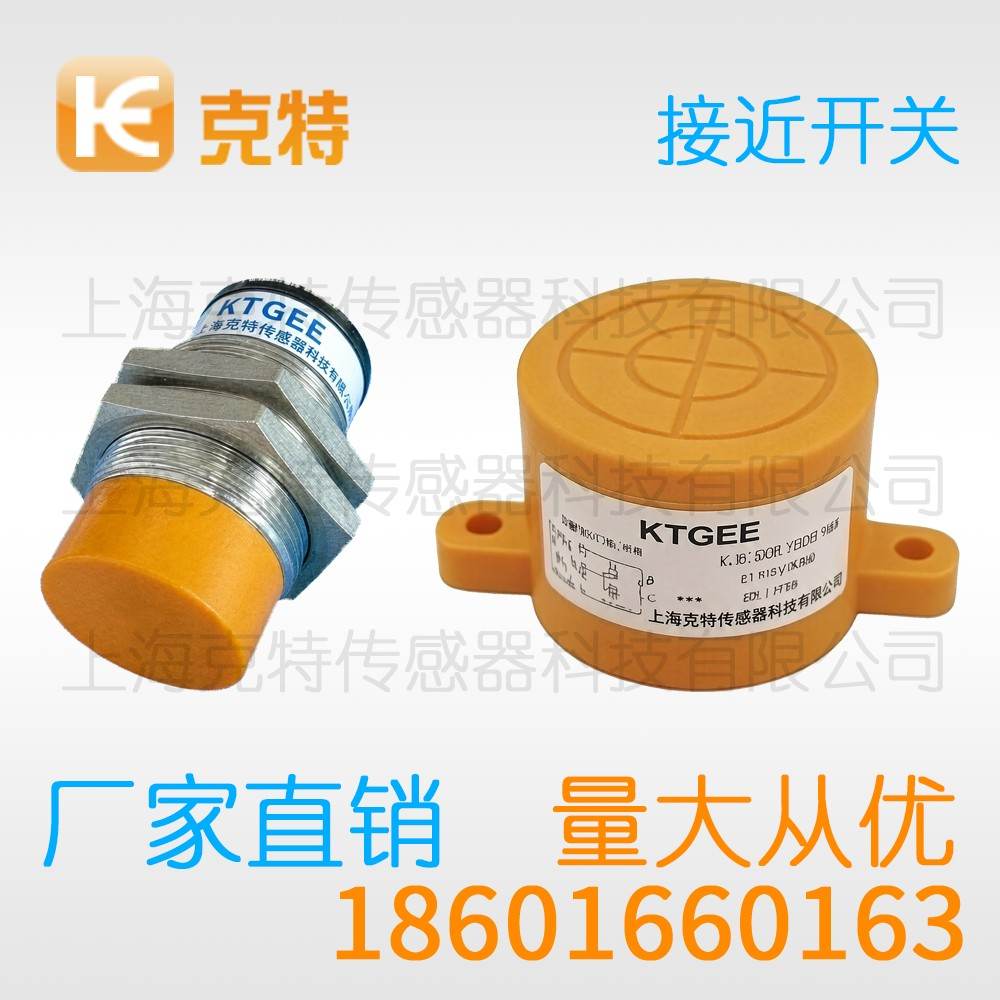 MA1T-S3010N-O3A2 克特 出线式金属感应面