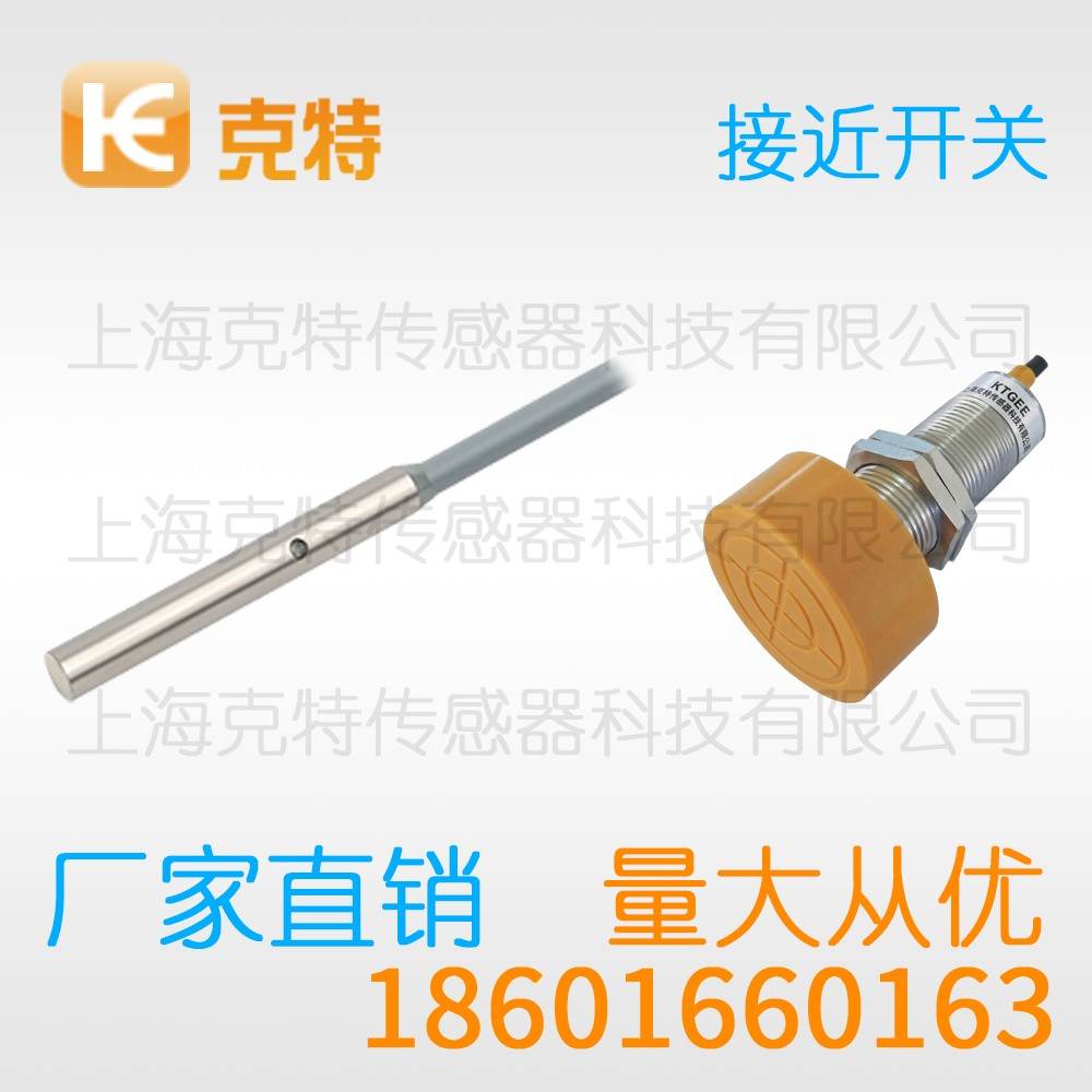 MA1T-S3010P-CEA4 克特 金属感应面