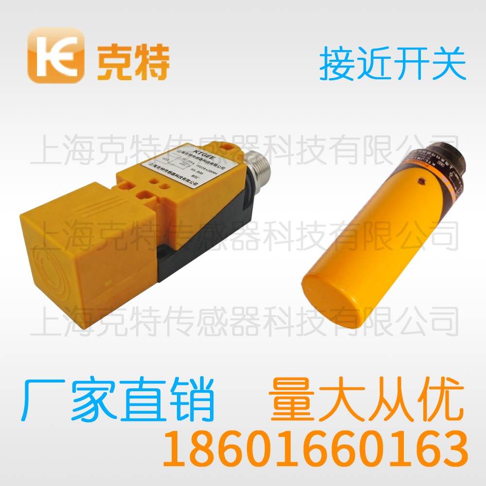 ISD3-S0.8NA-D3N2 克特 圆柱型接近开关