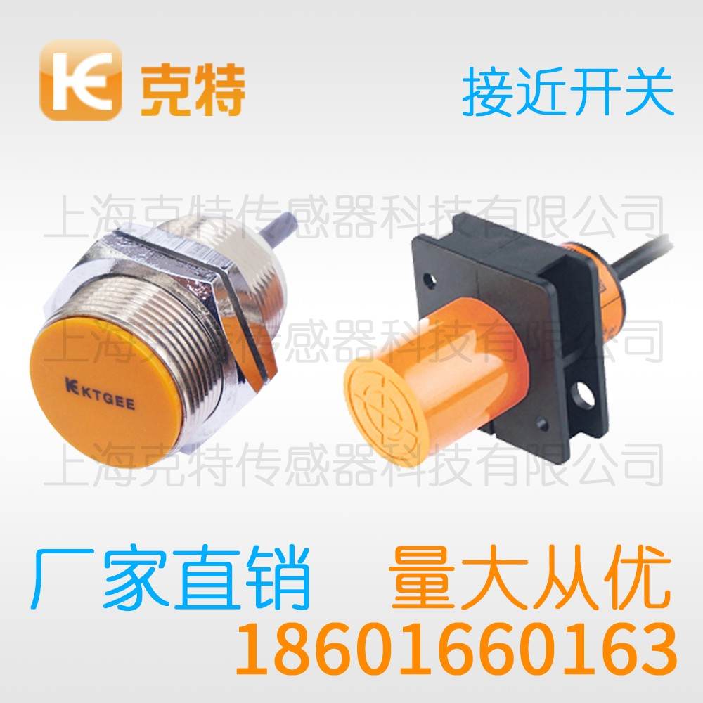 IBD4-S0.8NB-D3N2 克特 圆柱型接近开关