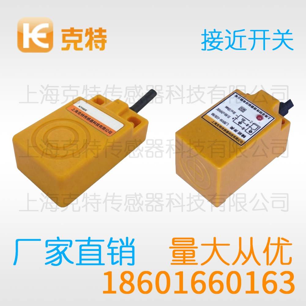ISD3-S0.8PB-D3N2 克特 圆柱型接近开关