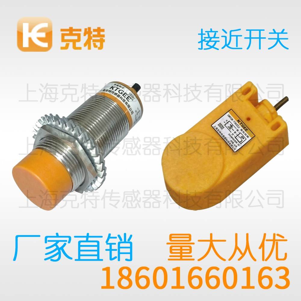 IBD4-S0.8PB-D3N2 克特 圆柱型接近开关