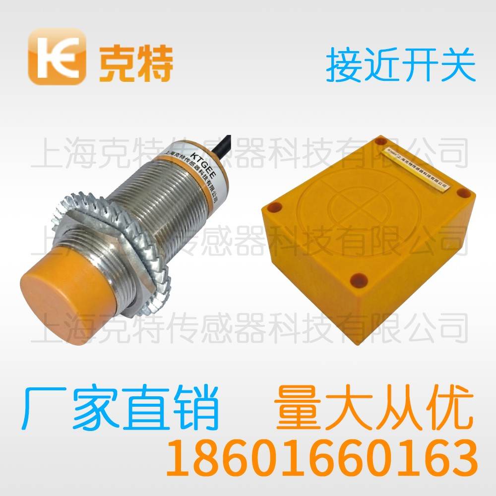IST4-S0.8NA-D3N2 克特 圆柱型接近开关