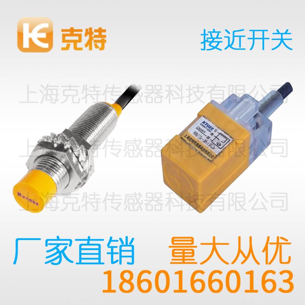CSJ-A8-2ANB 克特 三线 防水