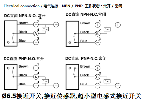 Ø6.5接近开关_航空插