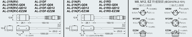 AL-21R