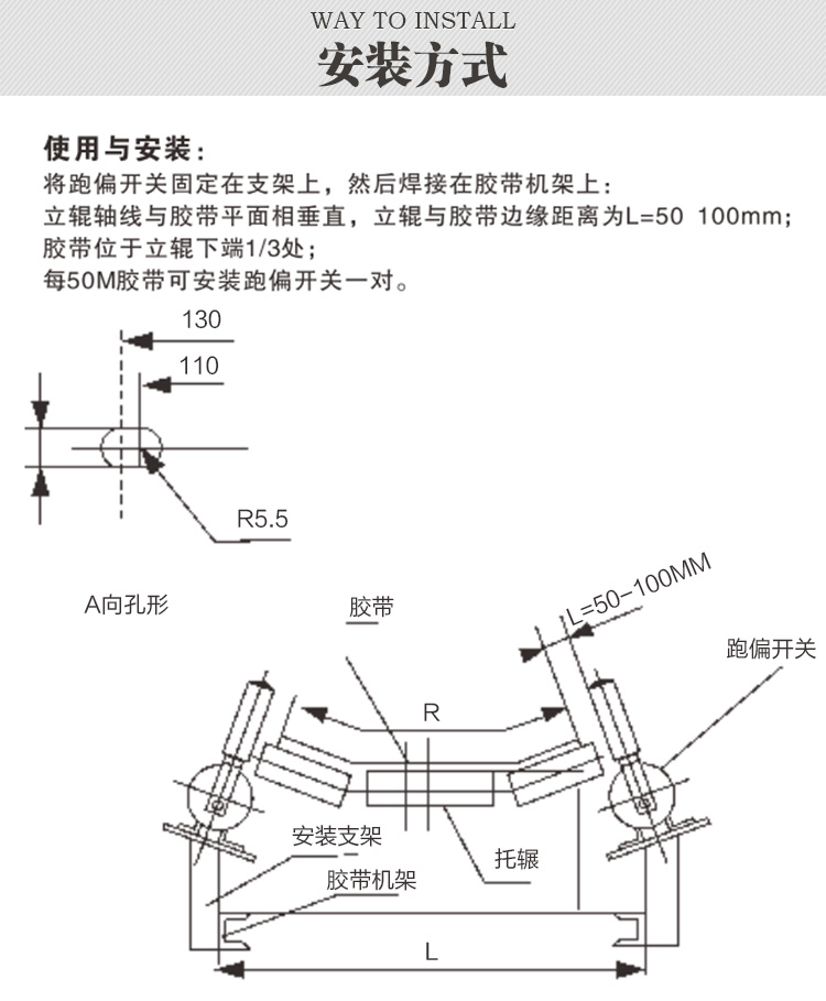 不锈钢_立辊_HFKPT1-12-30_两级跑偏开关_专用滚筒_跑偏配件