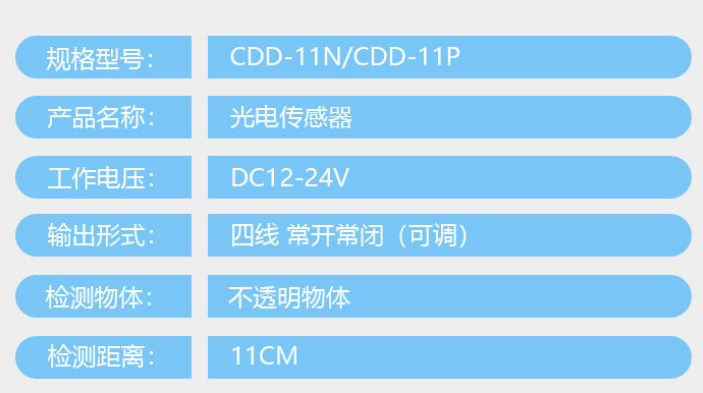 CDD-11N