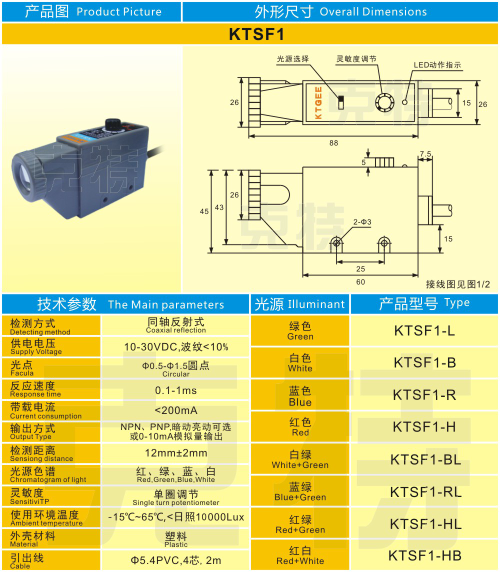 宠物杀虫水瓶子套袋包装机_克特电眼色标光电开关传感器