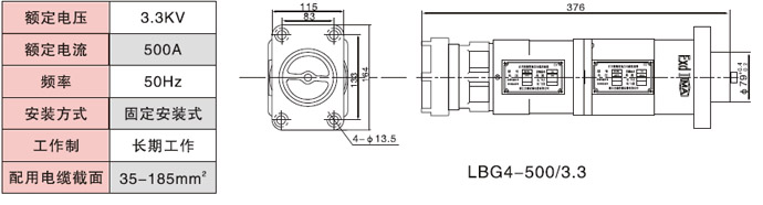 LBG4-500/3.3_克特_矿用隔爆型高压电缆连接器