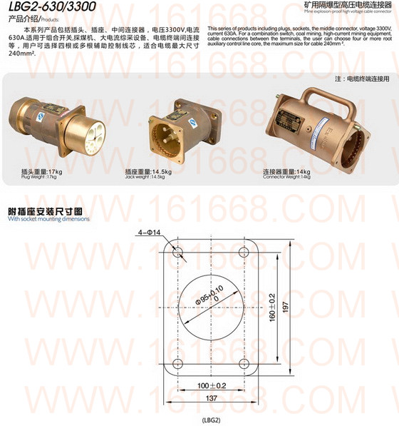 LBG2-630/3300_克特_矿用隔爆型高压电缆连接器