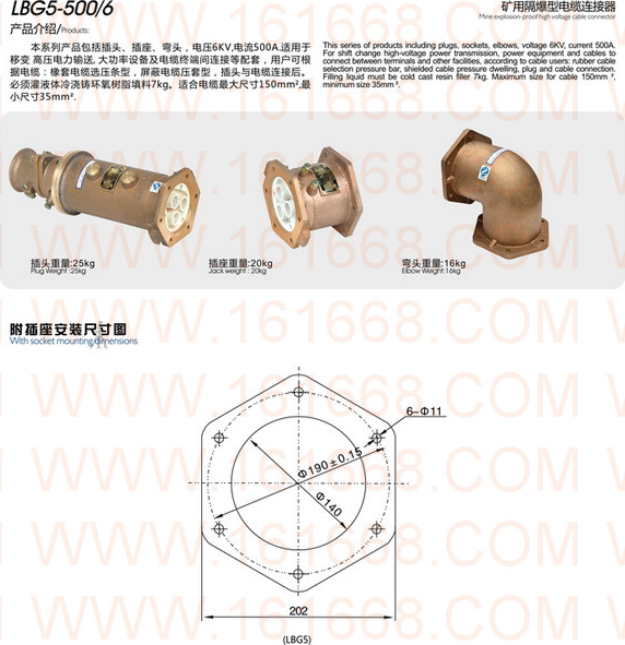 LBG5-500/6_克特_矿用隔爆型高压电缆连接器