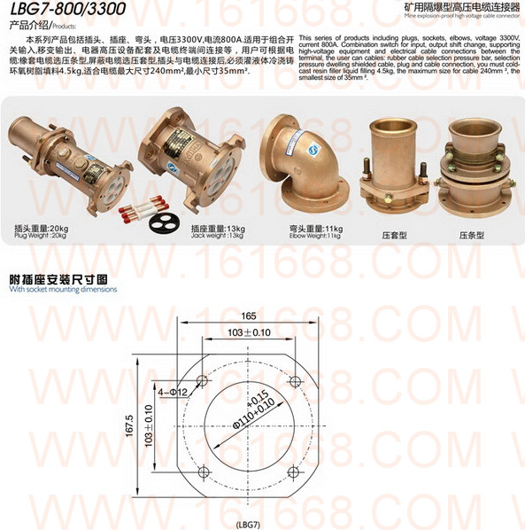 LBG7-800/3300_克特_矿用隔爆型高压电缆连接器